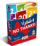 No Thanks لا شكرا