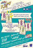 Flip 7 إقلب