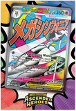 Pokémon TCG: Mega Evolution—Ascended Heroes Premium Poster Collection