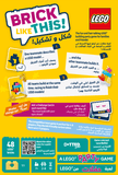 LEGO: Brick Like This! شكل وتشكيل
