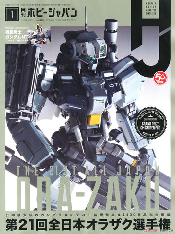 Hobby Japan January 2019