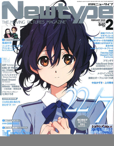 Newtype February 2020