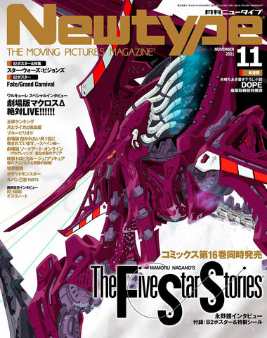 Newtype November 2021