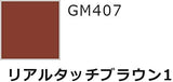 GMS113 Gundam Marker Real Touch Set 2 (5 Colors + 1 Blurring Pen)