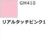 GMS113 Gundam Marker Real Touch Set 2 (5 Colors + 1 Blurring Pen)