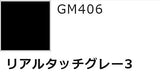 GMS113 Gundam Marker Real Touch Set 2 (5 Colors + 1 Blurring Pen)