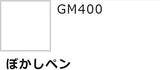 GMS113 Gundam Marker Real Touch Set 2 (5 Colors + 1 Blurring Pen)