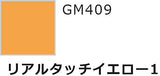 GMS113 Gundam Marker Real Touch Set 2 (5 Colors + 1 Blurring Pen)