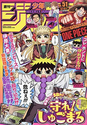 Shonen Jump Magazine 51 2021