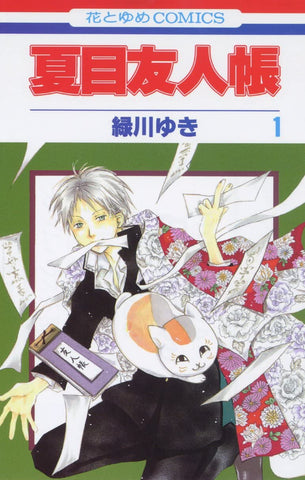 Natsume's Book of Friends 1