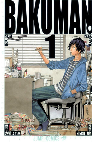 Bakuman vol 01