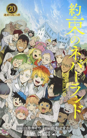 Promised Neverland Vol 20 (Japanese)