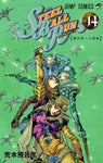 Jojo's Bizarre Adv 7: Steel Ball Run Vol 14