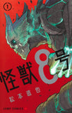 Kaiju no. 8 vol 01