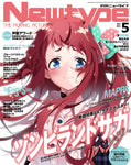 Newtype May 2021