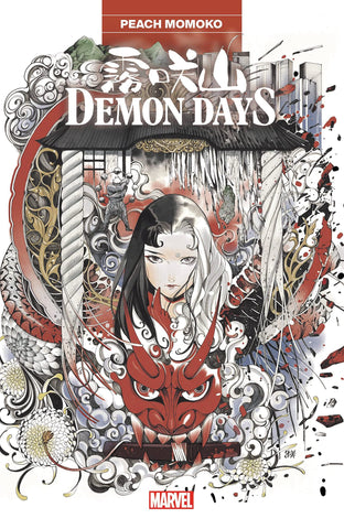 Demon Days (Treasury Edition)