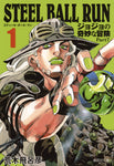 Jojo's Bizarre Adv 7: Steel Ball Run Vol 01