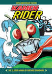 Kamen Rider: 50th Anniversary Manga Collection