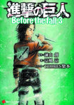 Attack On Titan Before The Fall Vol 03