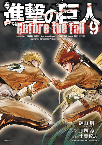 Attack On Titan Before The Fall Vol 09