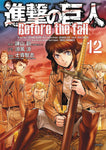 Attack On Titan Before The Fall Vol 12