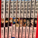 Jujutsu Kaisen Japanese Set (1-10)