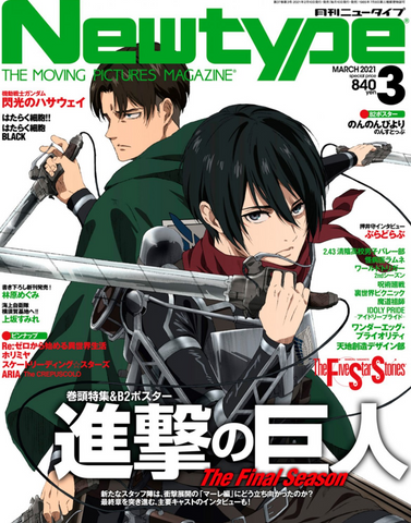 Newtype March 2021
