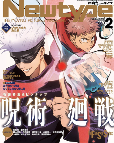 Newtype February 2021