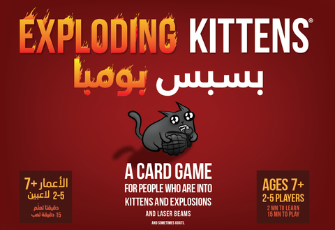 Exploding Kittens (Arabic/English) بسبس بومبا