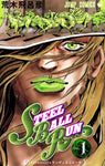 Jojo's Bizarre Adv 7: Steel Ball Run Vol 01