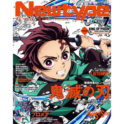 Newtype July 2019